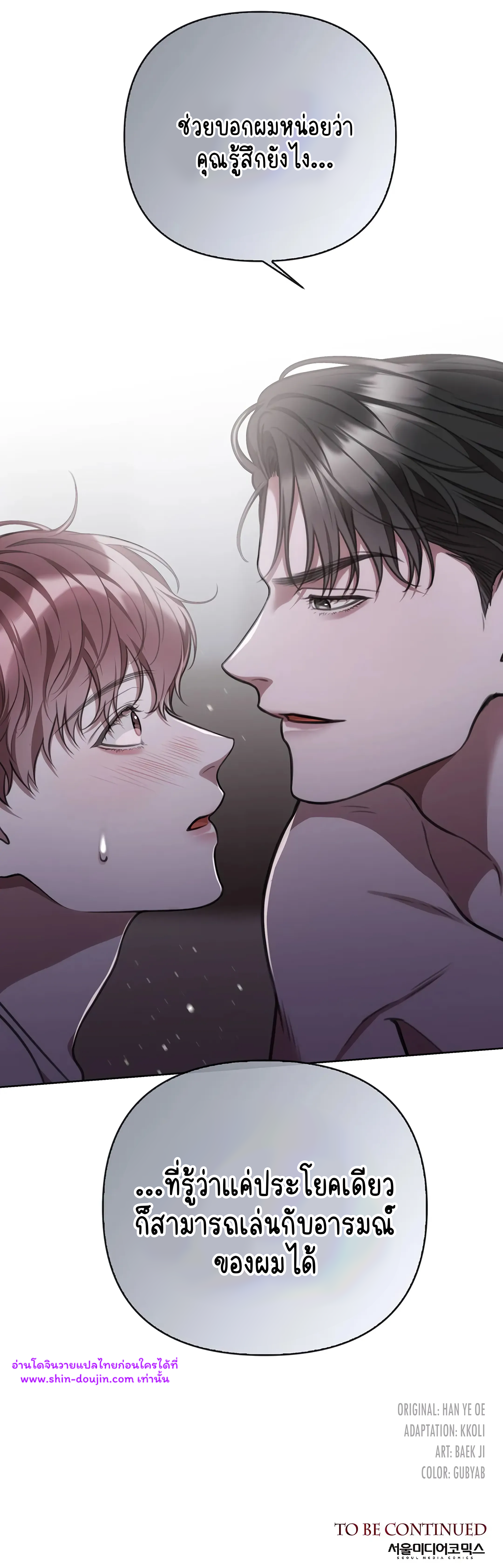 Secretary Jin’s Confinement Journal EP 20